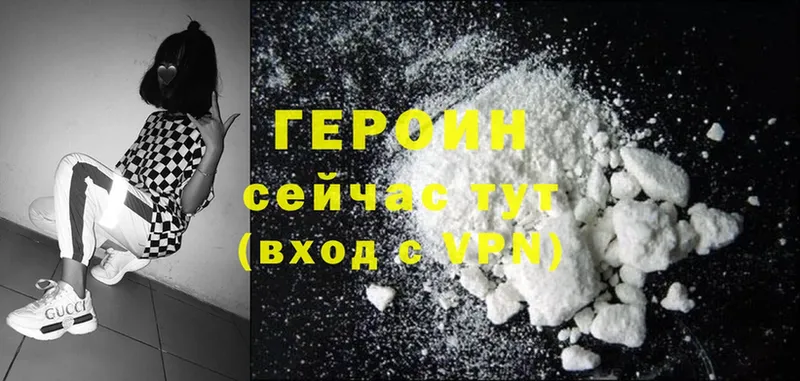 Героин Heroin  Куртамыш 